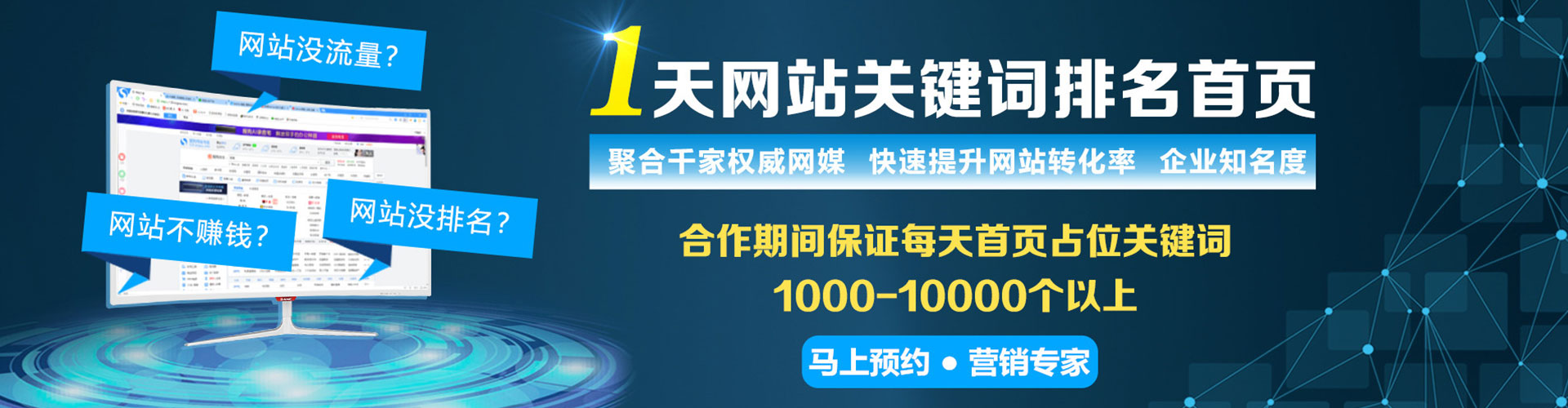 来安信息流运营